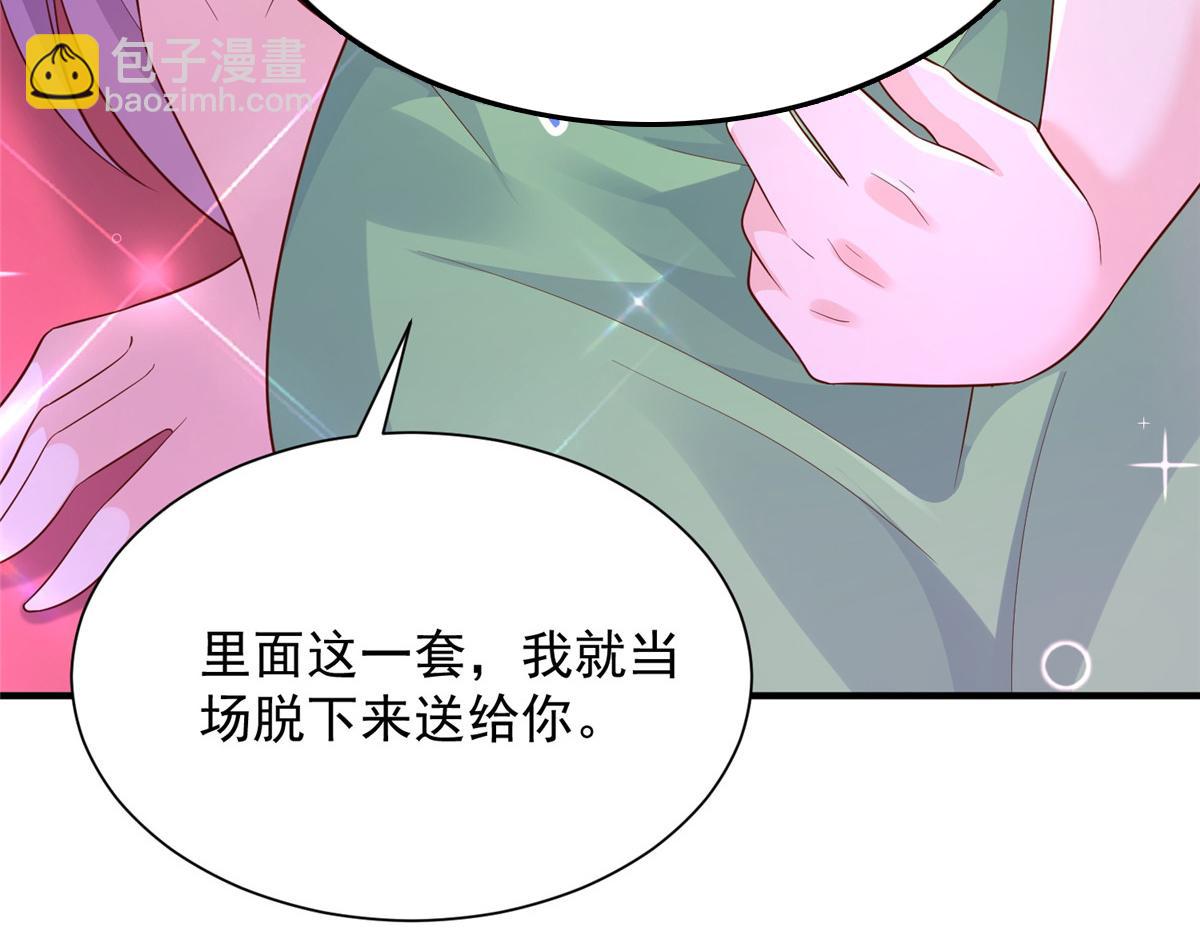 🍘摊牌了，我全职业系统！ 736 一对三我玩得起 第45页