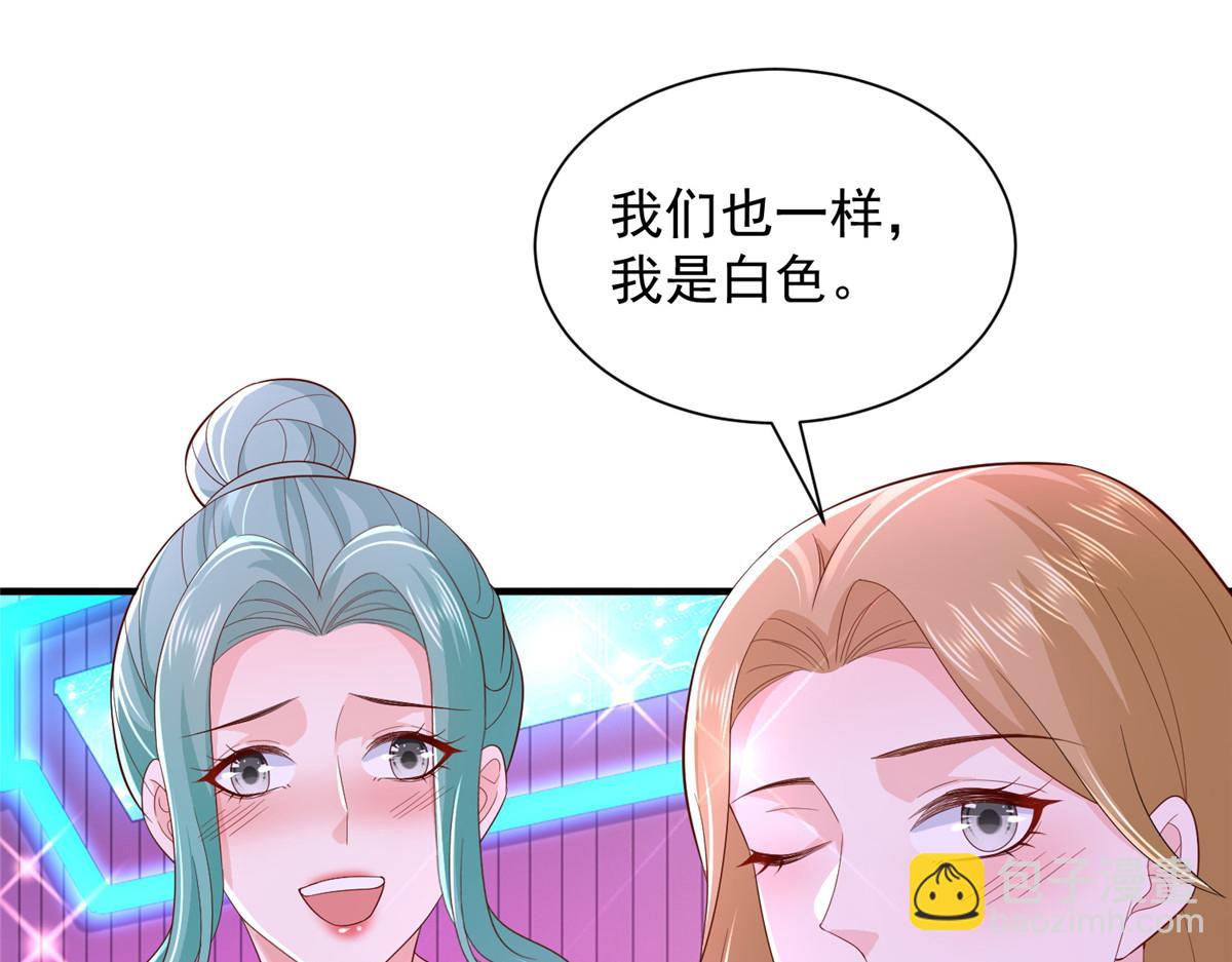 🍘摊牌了，我全职业系统！ 736 一对三我玩得起 第47页