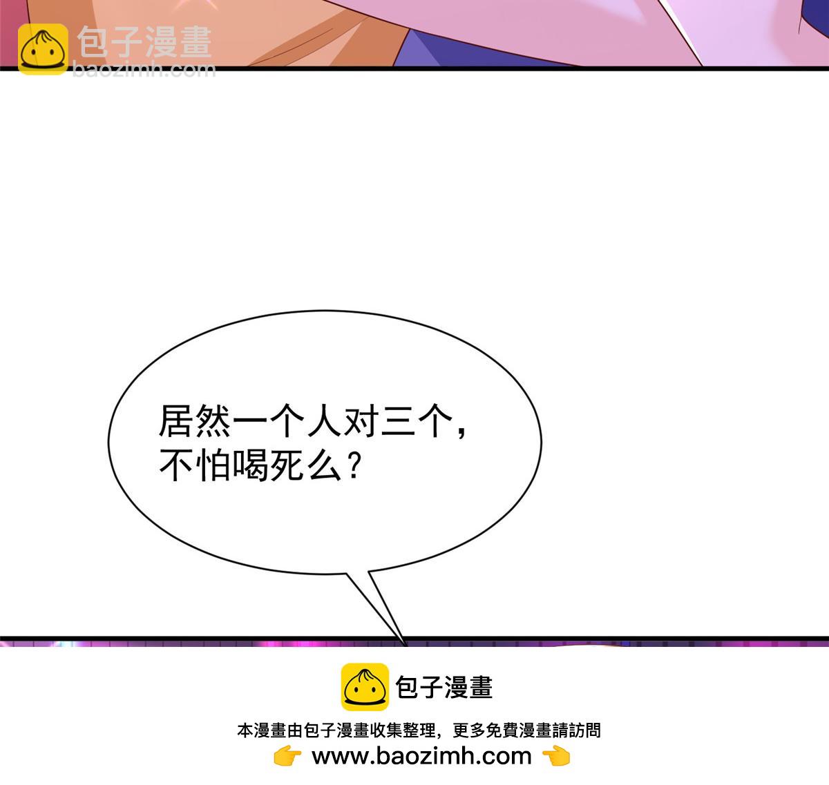 🍘摊牌了，我全职业系统！ 736 一对三我玩得起 第50页
