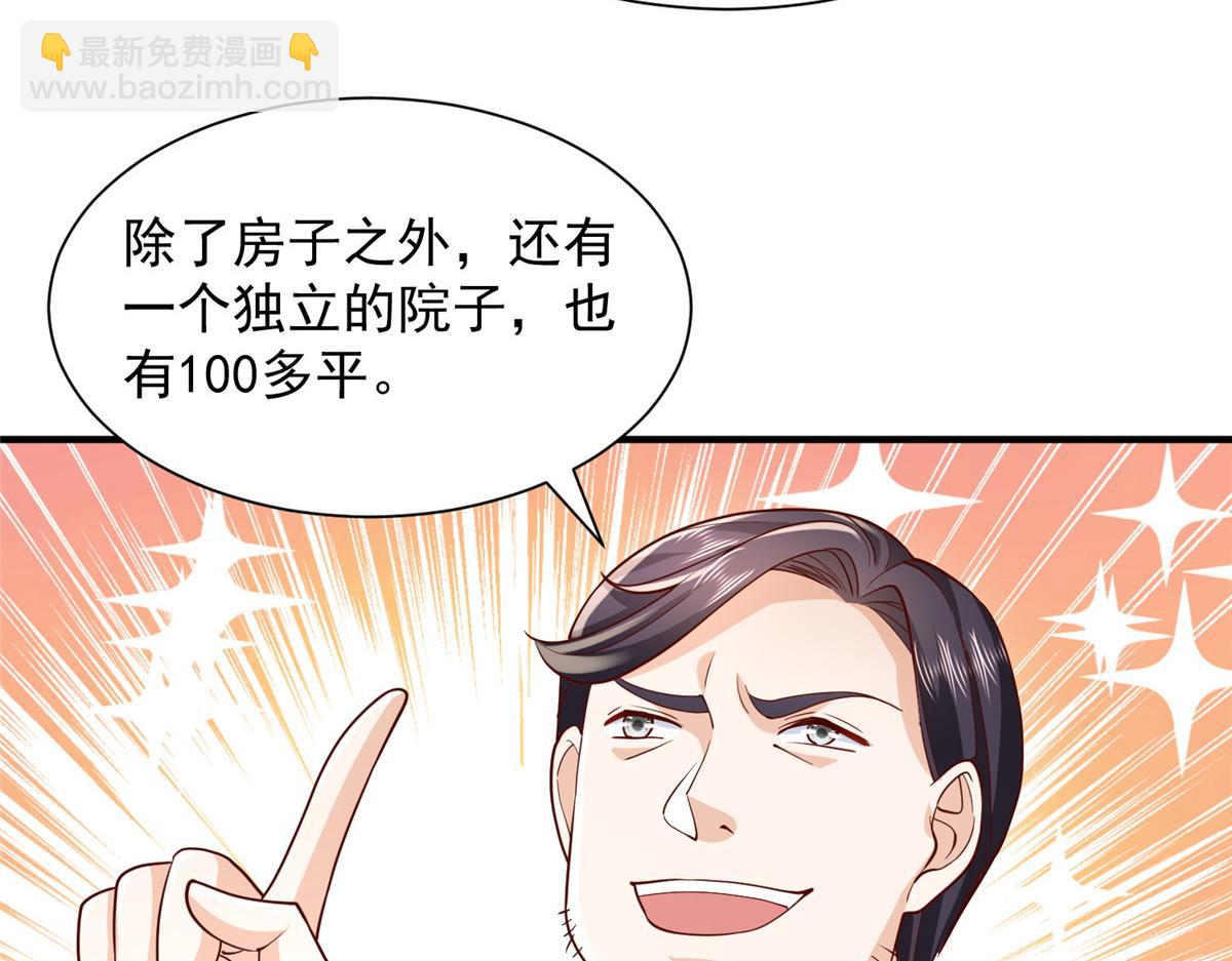 🍘摊牌了，我全职业系统！ 738 有话好好说 第10页