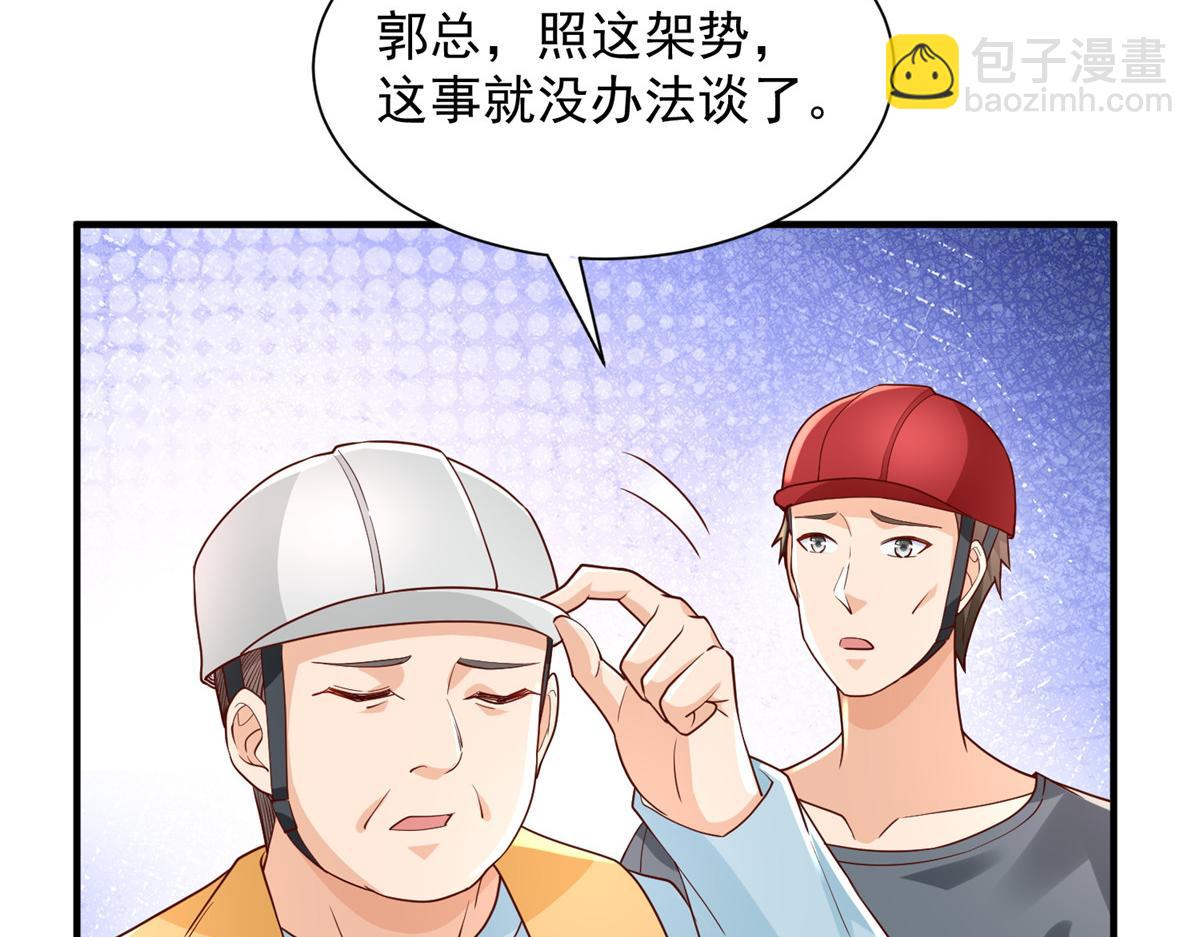 🍘摊牌了，我全职业系统！ 738 有话好好说 第17页