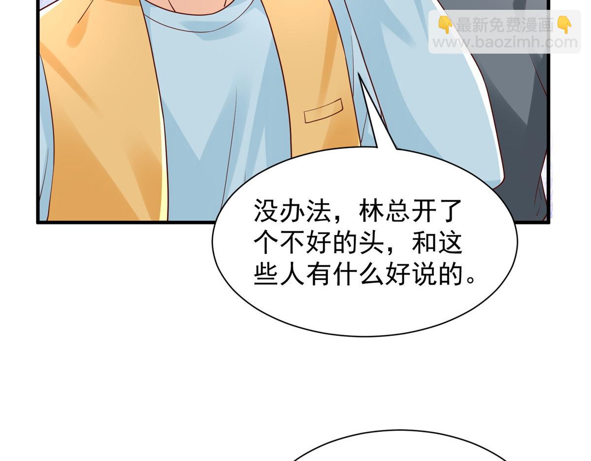 🍘摊牌了，我全职业系统！ 738 有话好好说 第18页