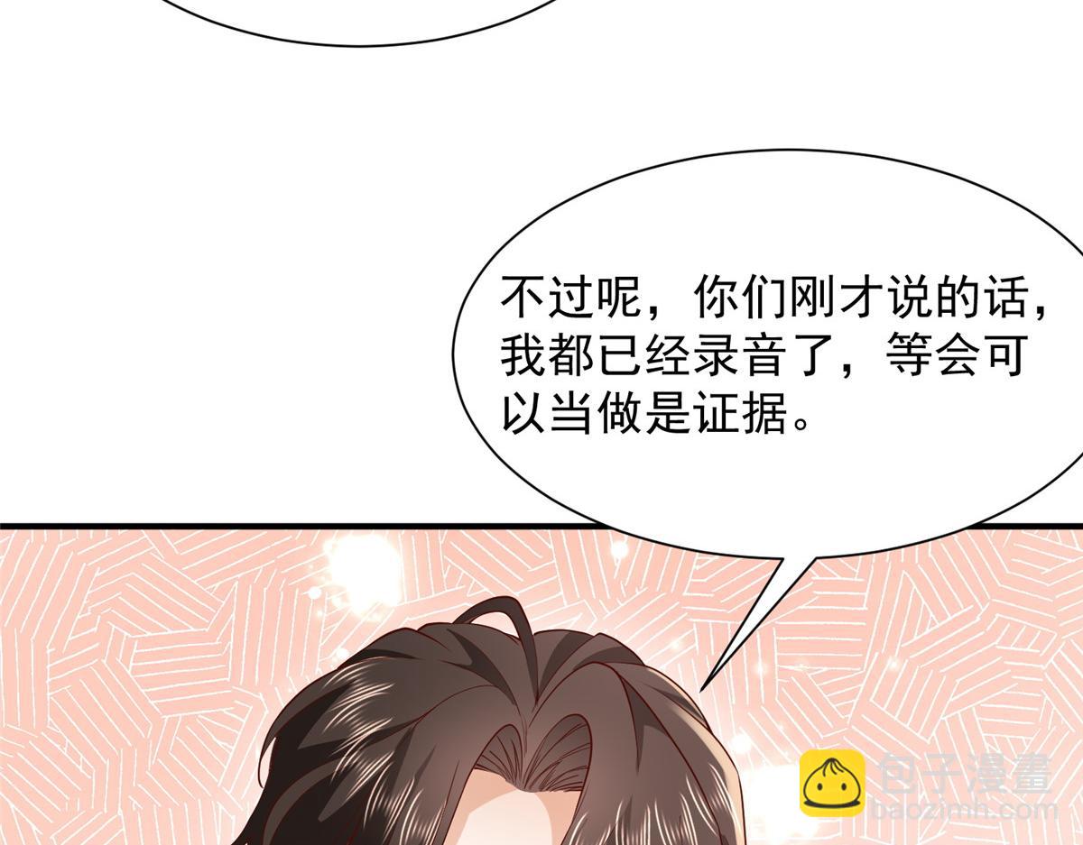 🍘摊牌了，我全职业系统！ 738 有话好好说 第23页