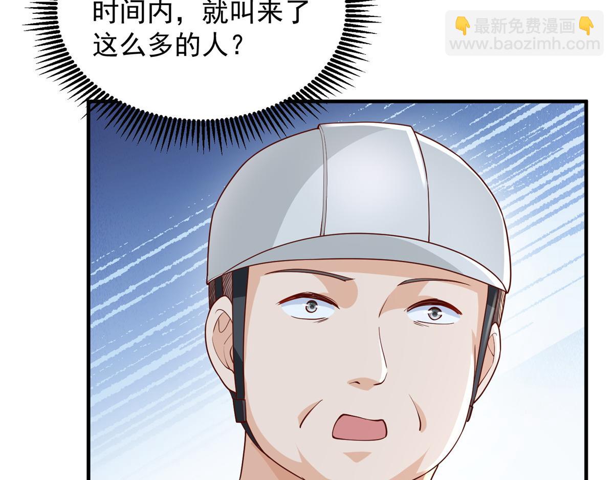 🍘摊牌了，我全职业系统！ 738 有话好好说 第31页