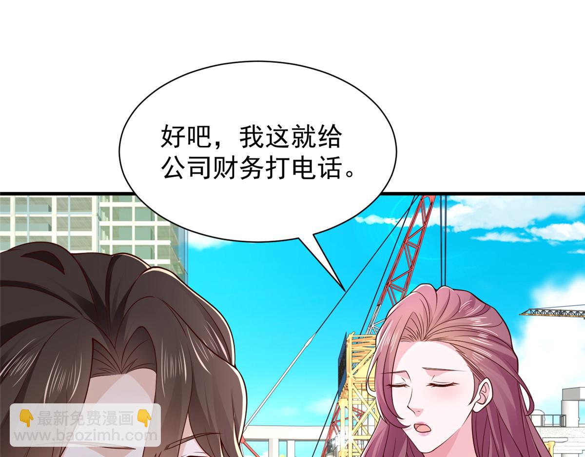 🍘摊牌了，我全职业系统！ 738 有话好好说 第45页