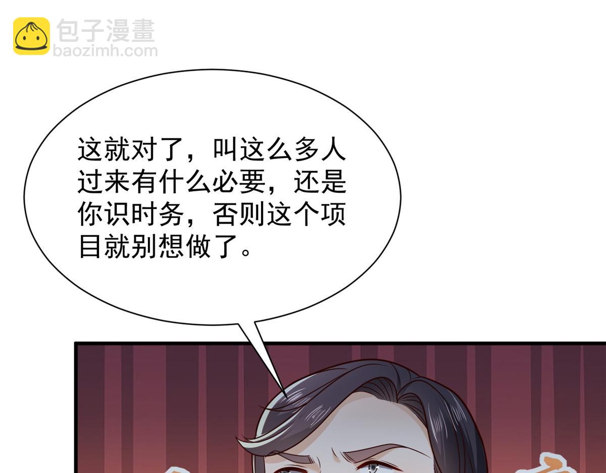 🍘摊牌了，我全职业系统！ 738 有话好好说 第47页