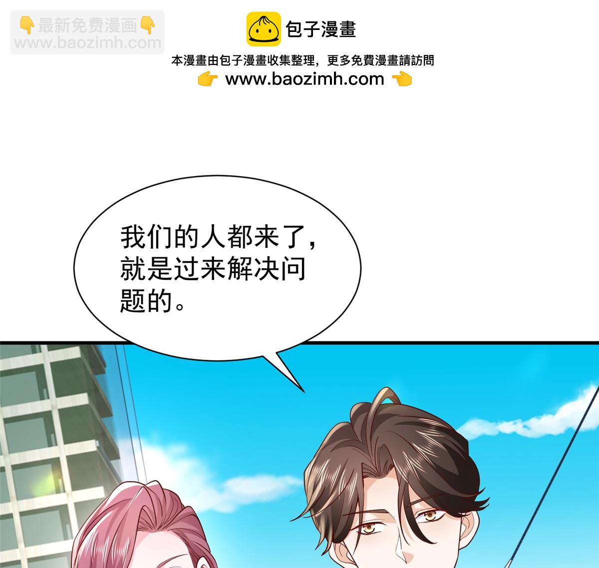 🍘摊牌了，我全职业系统！ 738 有话好好说 第5页