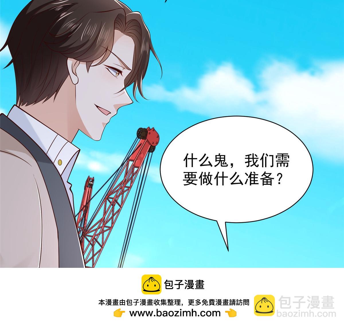 🍘摊牌了，我全职业系统！ 738 有话好好说 第50页