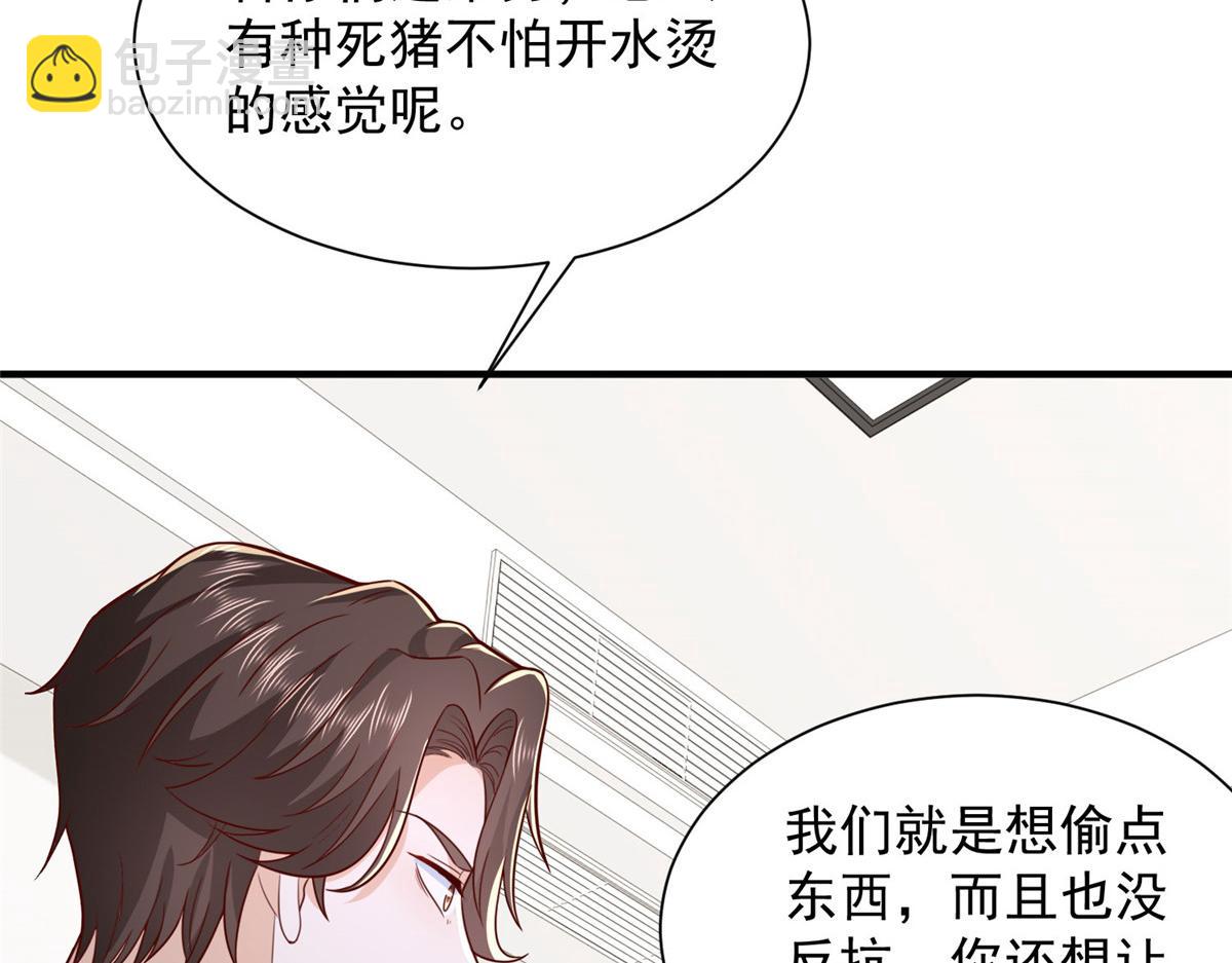 🍘摊牌了，我全职业系统！ 740 最好实话实说 第12页