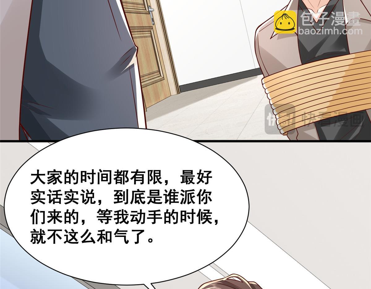 🍘摊牌了，我全职业系统！ 740 最好实话实说 第21页