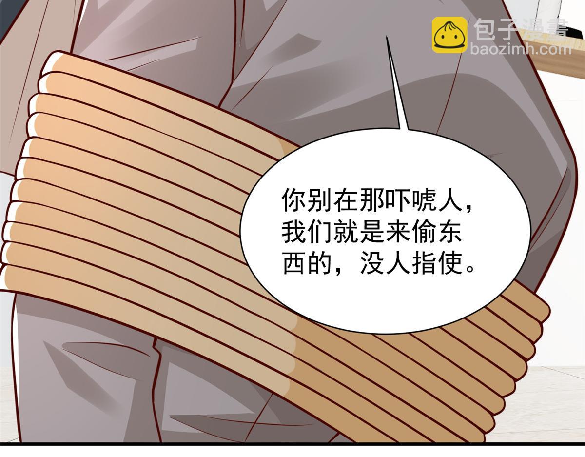 🍘摊牌了，我全职业系统！ 740 最好实话实说 第24页