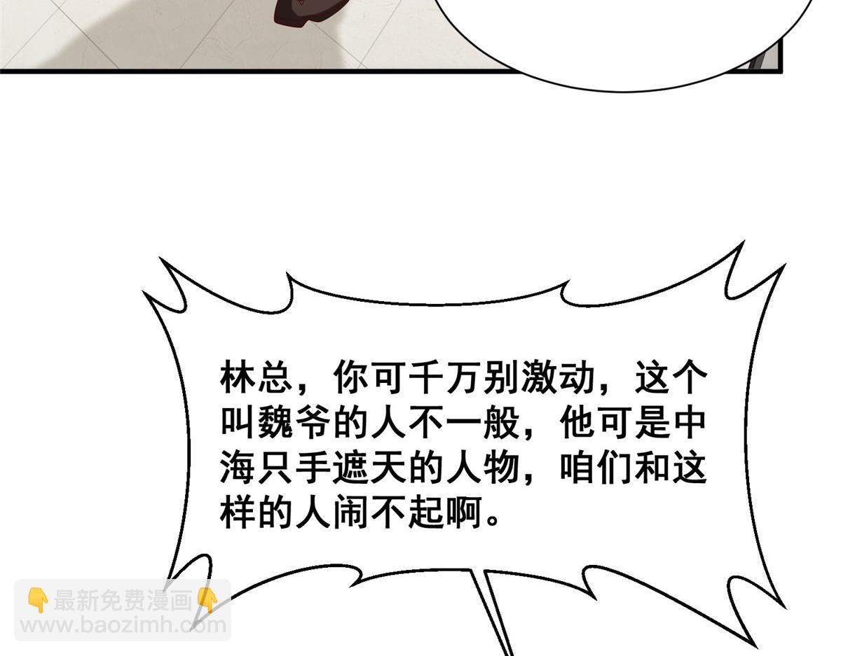 🍘摊牌了，我全职业系统！ 740 最好实话实说 第36页
