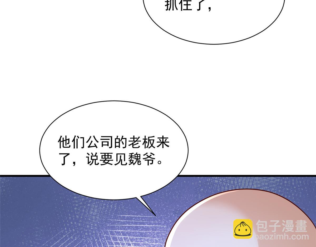 🍘摊牌了，我全职业系统！ 740 最好实话实说 第45页