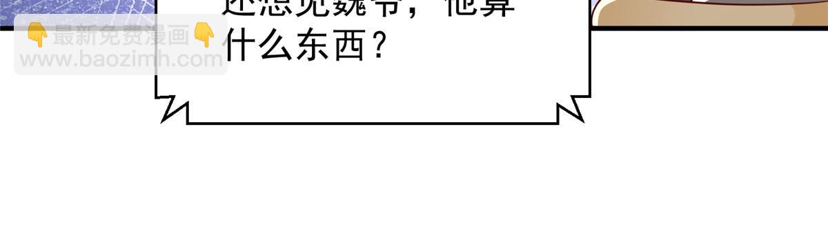 🍘摊牌了，我全职业系统！ 740 最好实话实说 第47页