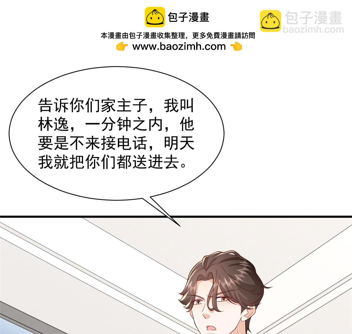 🍘摊牌了，我全职业系统！ 740 最好实话实说 第48页