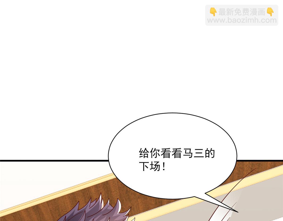 🍘摊牌了，我全职业系统！ 742 是不是搞错了 第11页