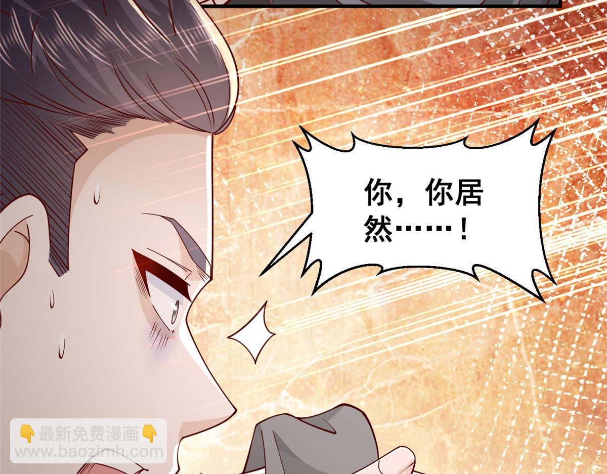🍘摊牌了，我全职业系统！ 742 是不是搞错了 第17页