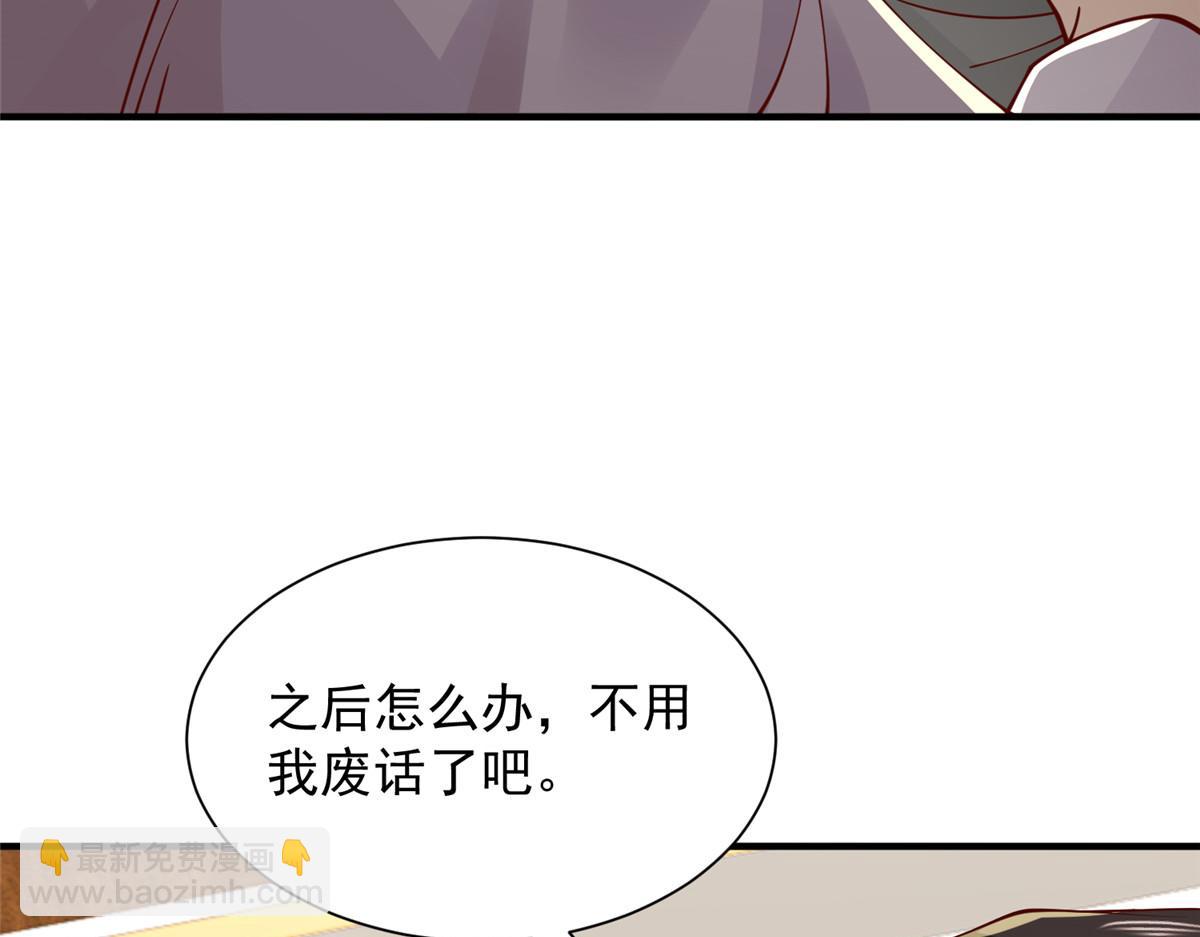 🍘摊牌了，我全职业系统！ 742 是不是搞错了 第20页