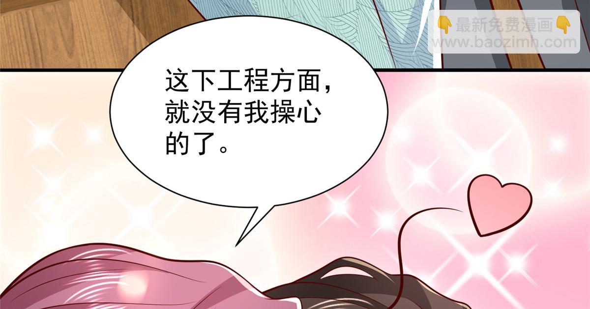 🍘摊牌了，我全职业系统！ 742 是不是搞错了 第42页