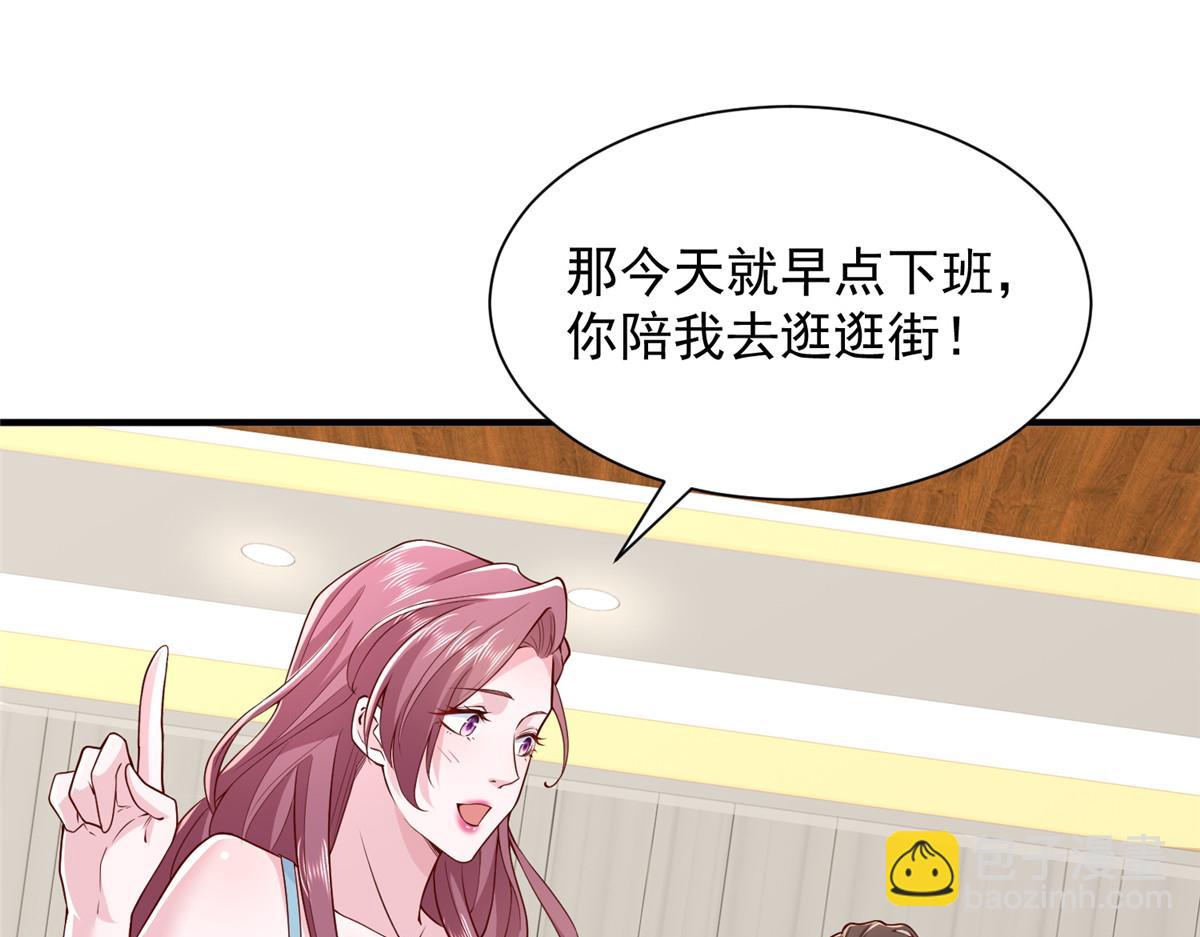 🍘摊牌了，我全职业系统！ 742 是不是搞错了 第46页