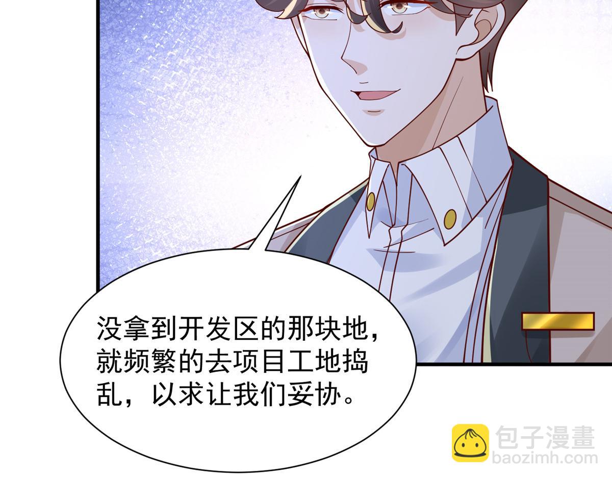🍘摊牌了，我全职业系统！ 742 是不是搞错了 第6页