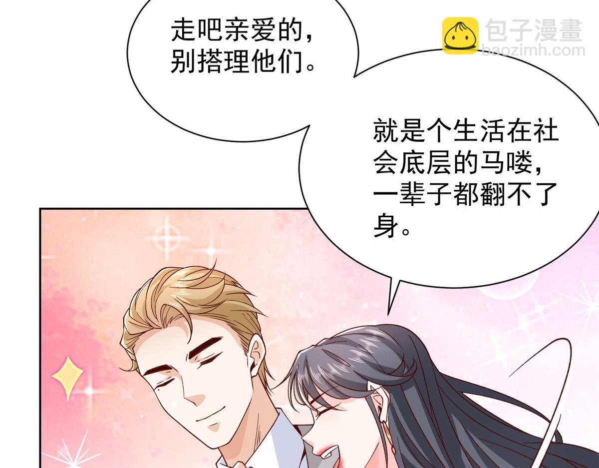 🍘摊牌了，我全职业系统！ 744 别说我没提醒你 第26页