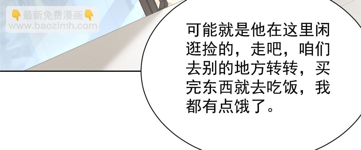 🍘摊牌了，我全职业系统！ 744 别说我没提醒你 第31页