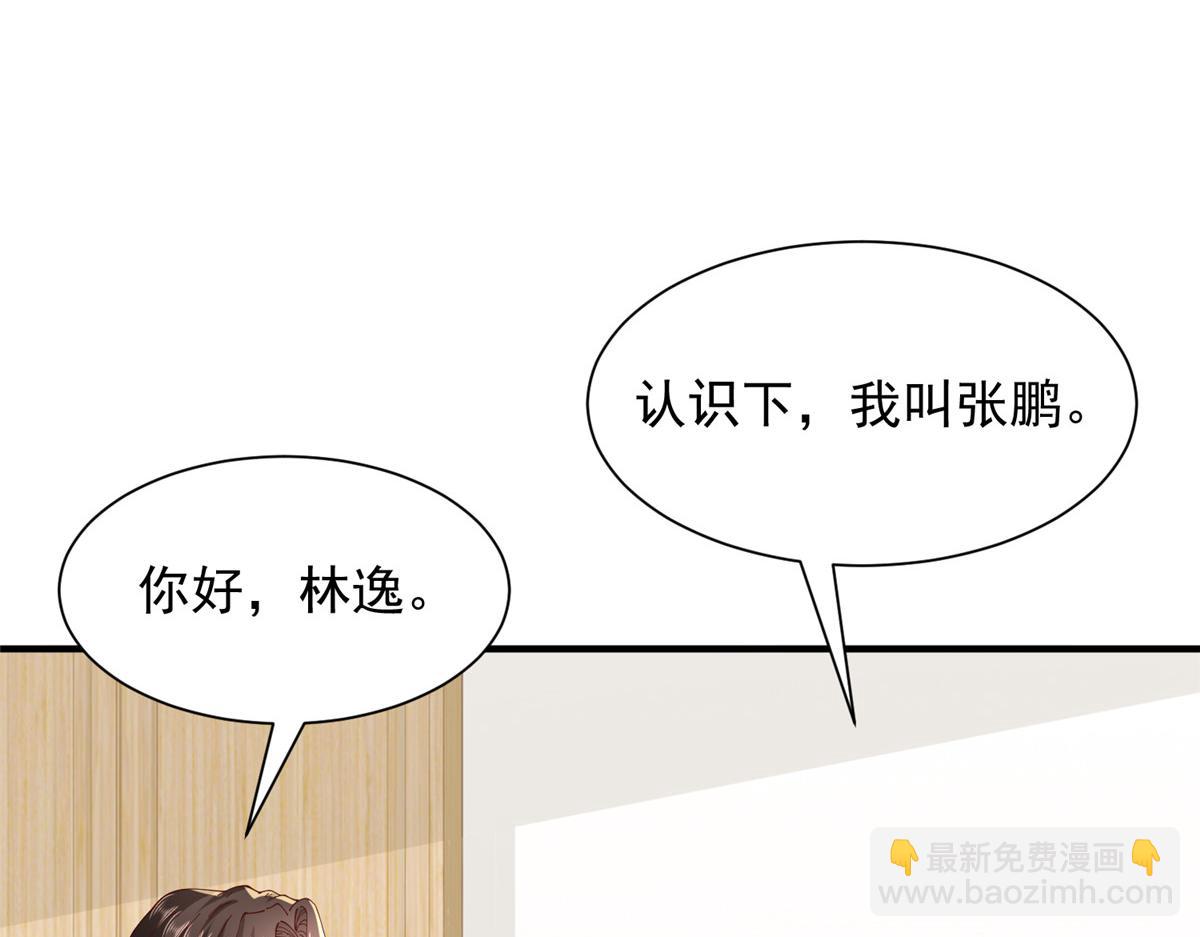 🍘摊牌了，我全职业系统！ 746 抢风头 第13页