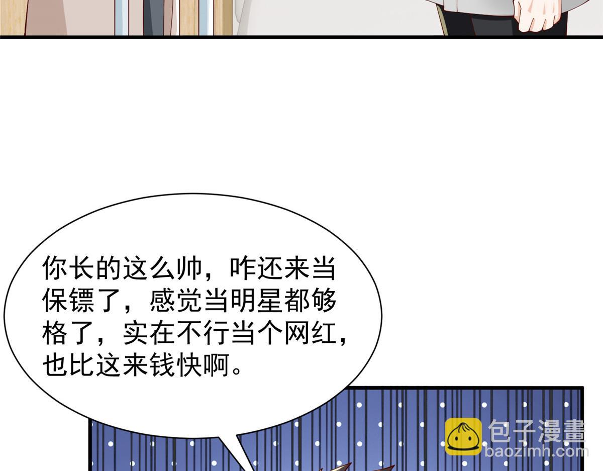 🍘摊牌了，我全职业系统！ 746 抢风头 第15页