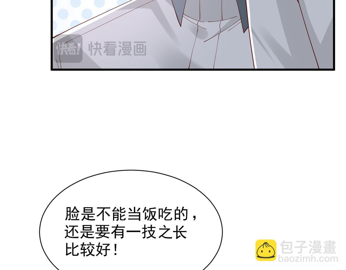 🍘摊牌了，我全职业系统！ 746 抢风头 第17页