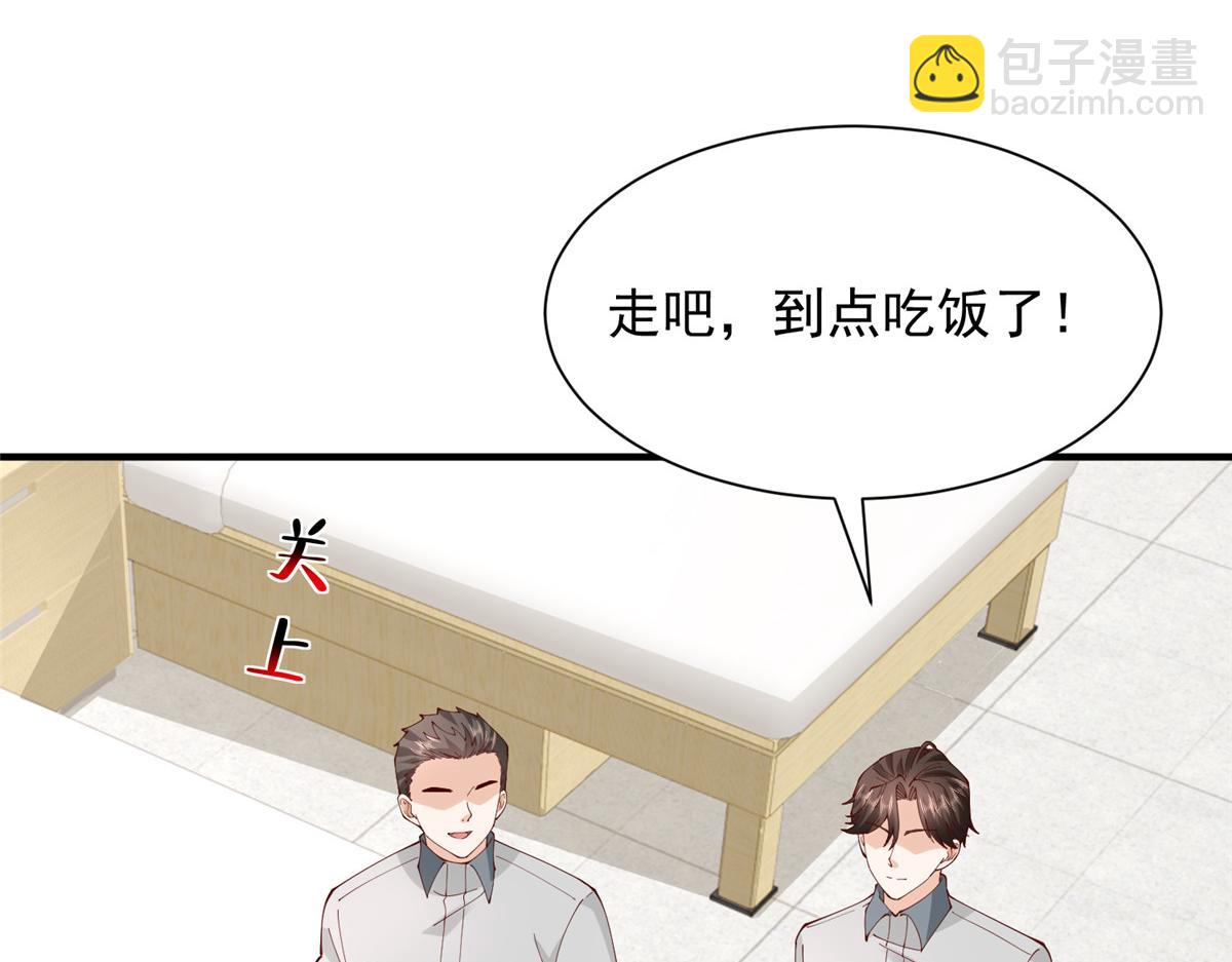 🍘摊牌了，我全职业系统！ 746 抢风头 第20页