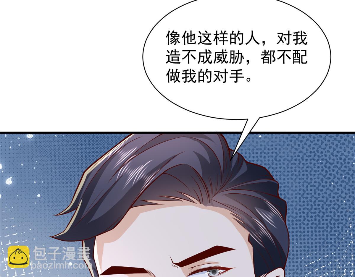 🍘摊牌了，我全职业系统！ 746 抢风头 第32页