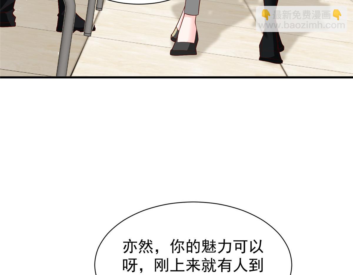 🍘摊牌了，我全职业系统！ 746 抢风头 第43页
