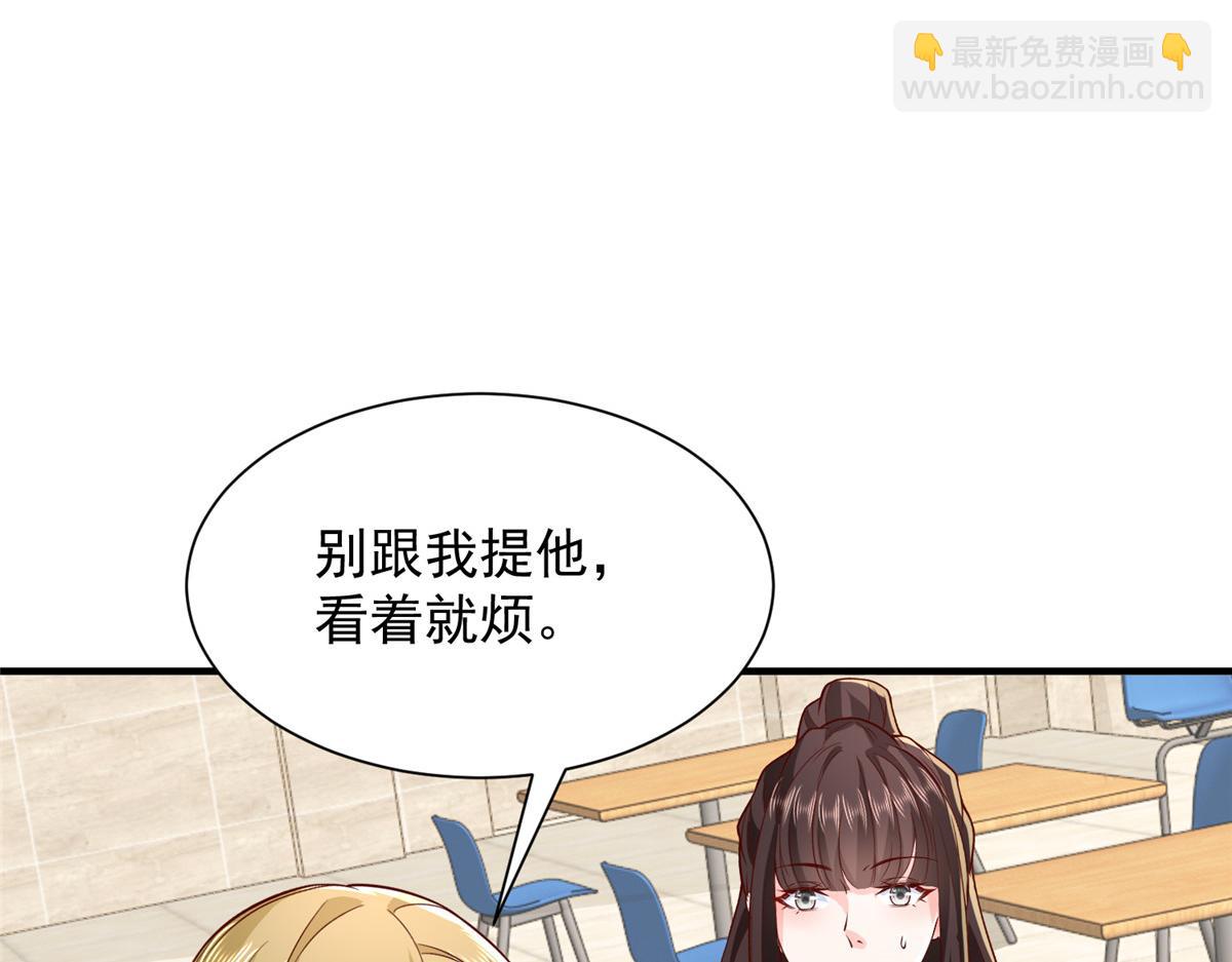 🍘摊牌了，我全职业系统！ 746 抢风头 第48页