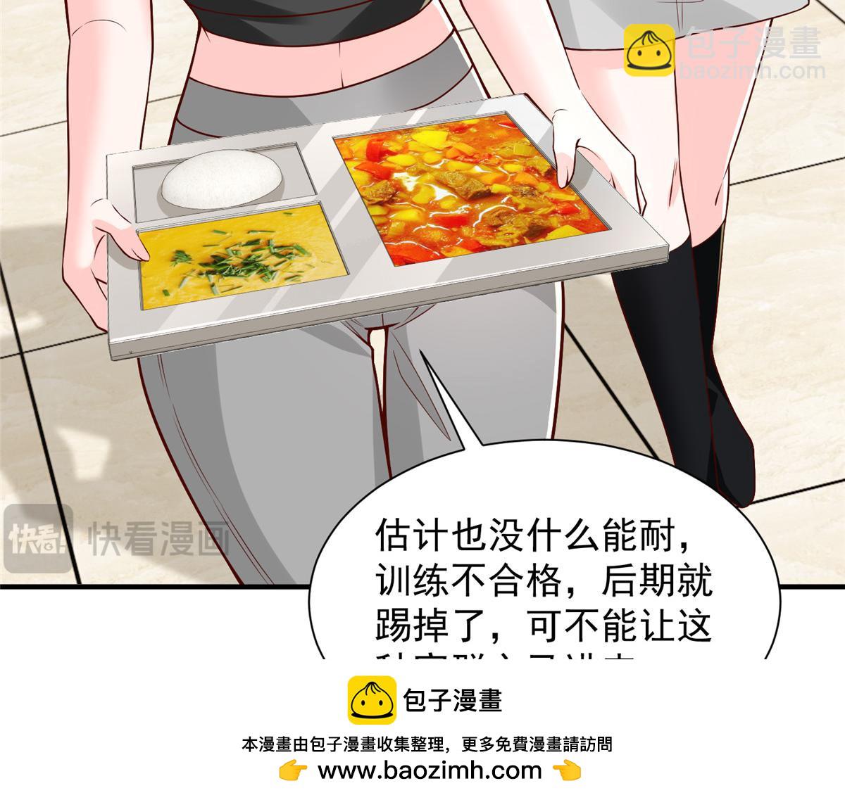 🍘摊牌了，我全职业系统！ 746 抢风头 第50页