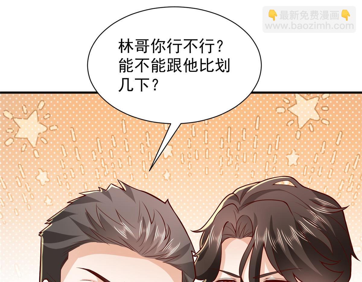 🍘摊牌了，我全职业系统！ 748 比试比试 第11页