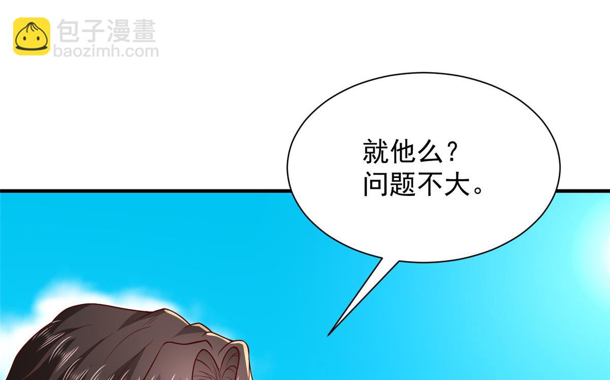 🍘摊牌了，我全职业系统！ 748 比试比试 第14页