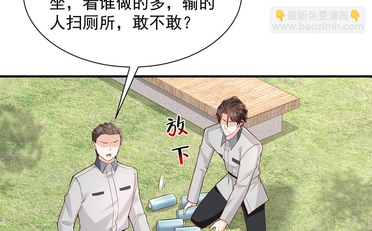 🍘摊牌了，我全职业系统！ 748 比试比试 第18页