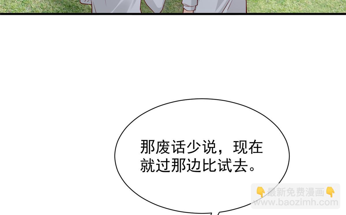 🍘摊牌了，我全职业系统！ 748 比试比试 第20页