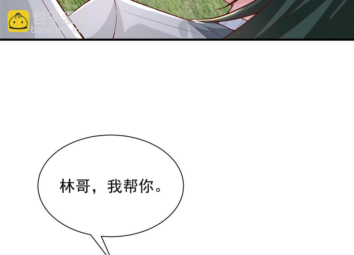 🍘摊牌了，我全职业系统！ 748 比试比试 第26页