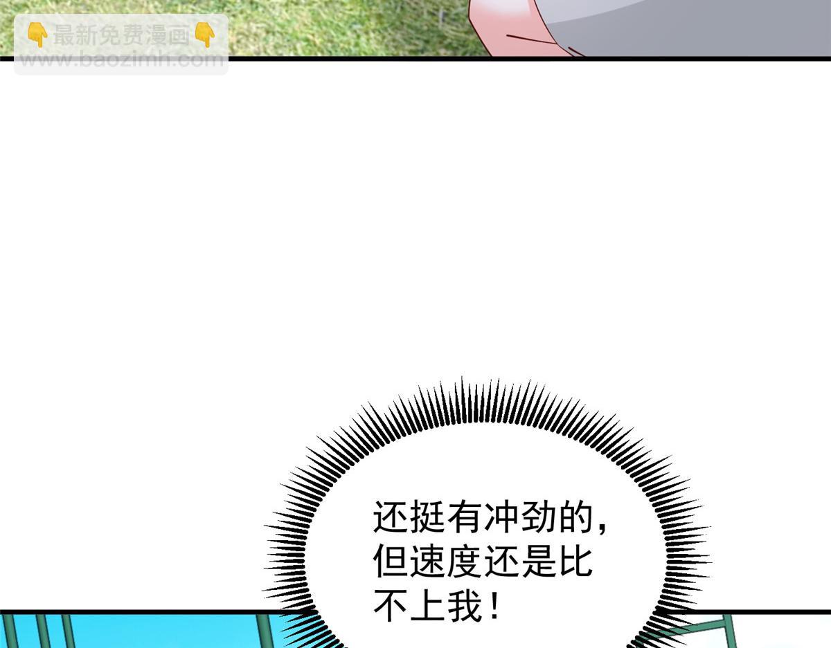 🍘摊牌了，我全职业系统！ 748 比试比试 第43页