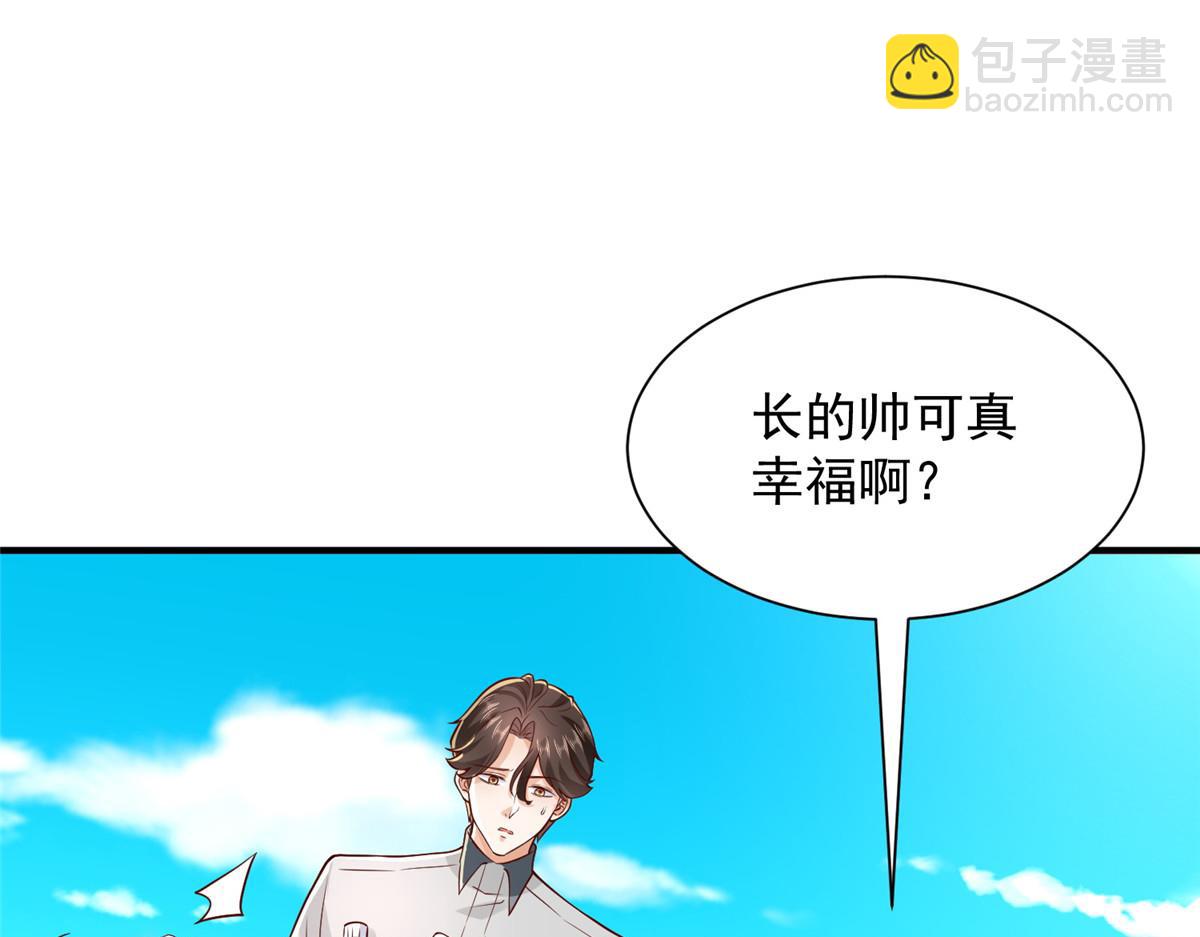 🍘摊牌了，我全职业系统！ 748 比试比试 第5页