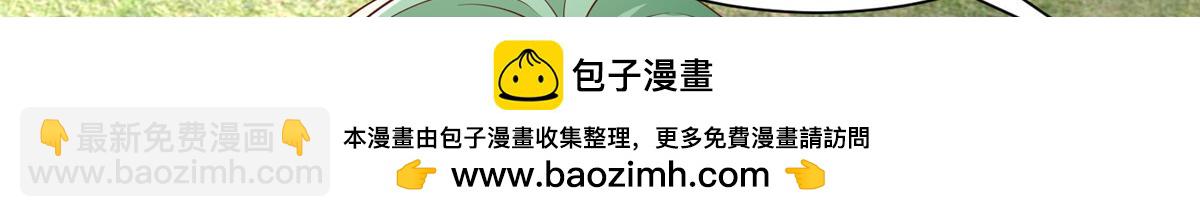 🍘摊牌了，我全职业系统！ 748 比试比试 第50页