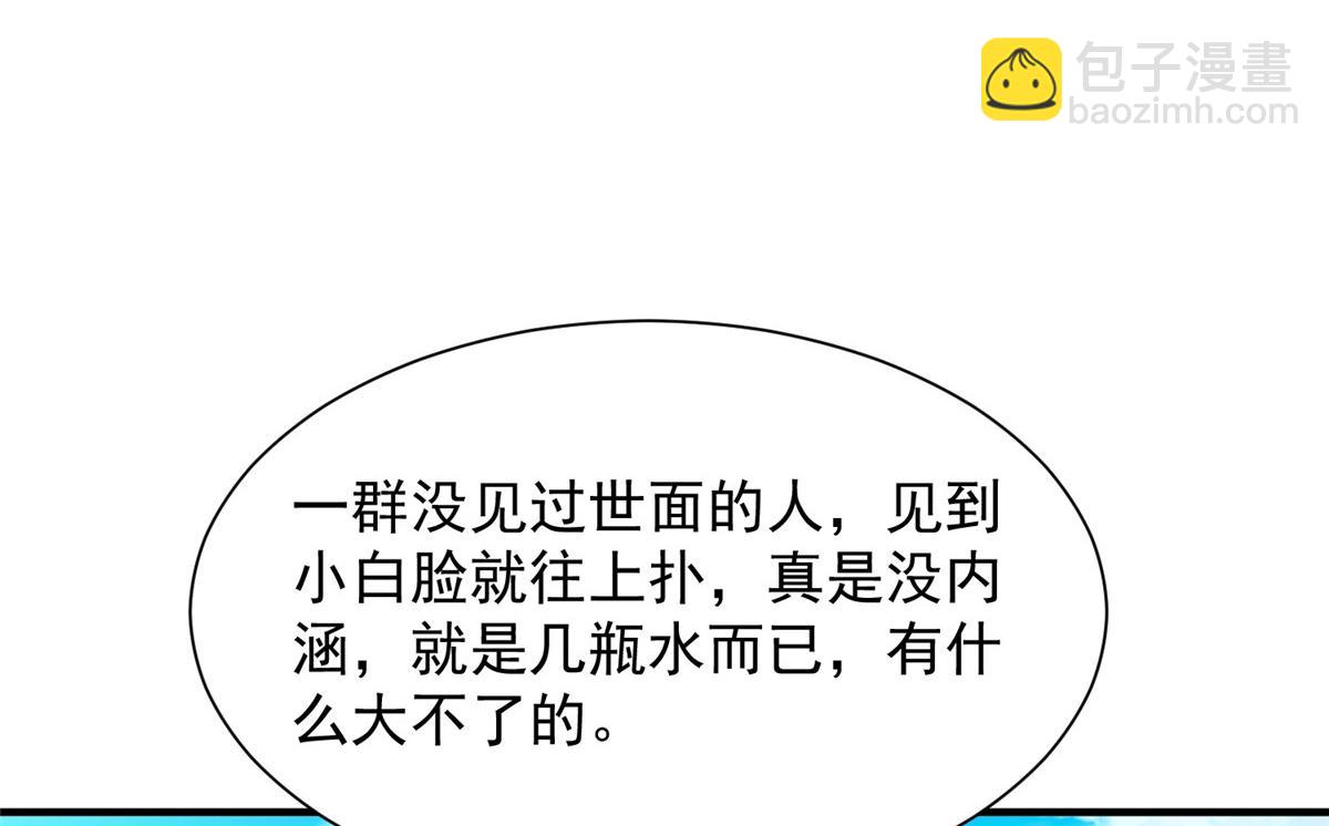 🍘摊牌了，我全职业系统！ 748 比试比试 第8页