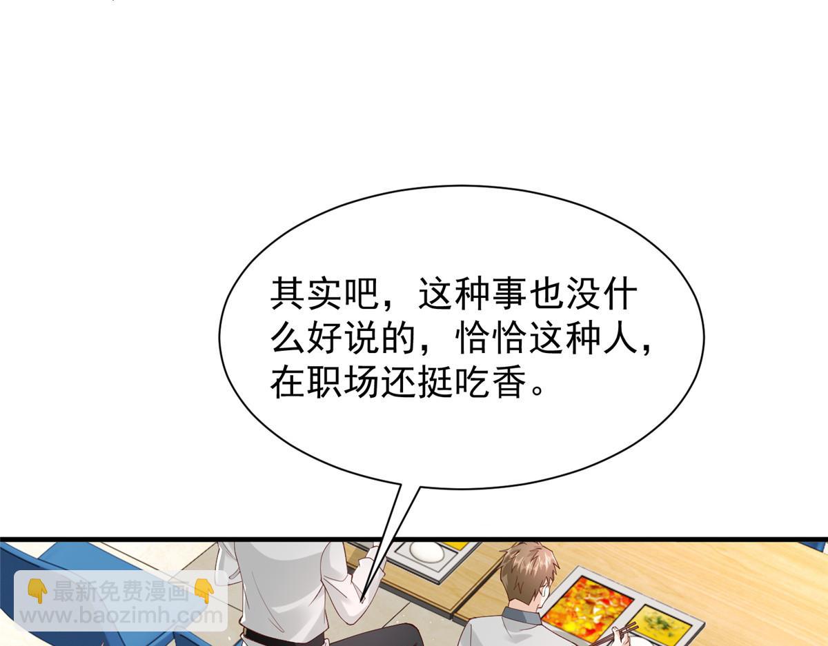 🍘摊牌了，我全职业系统！ 750 体能测试 第11页