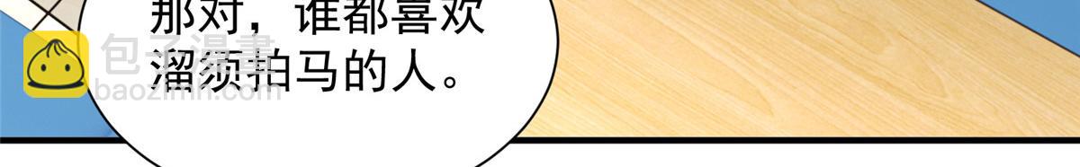 🍘摊牌了，我全职业系统！ 750 体能测试 第13页