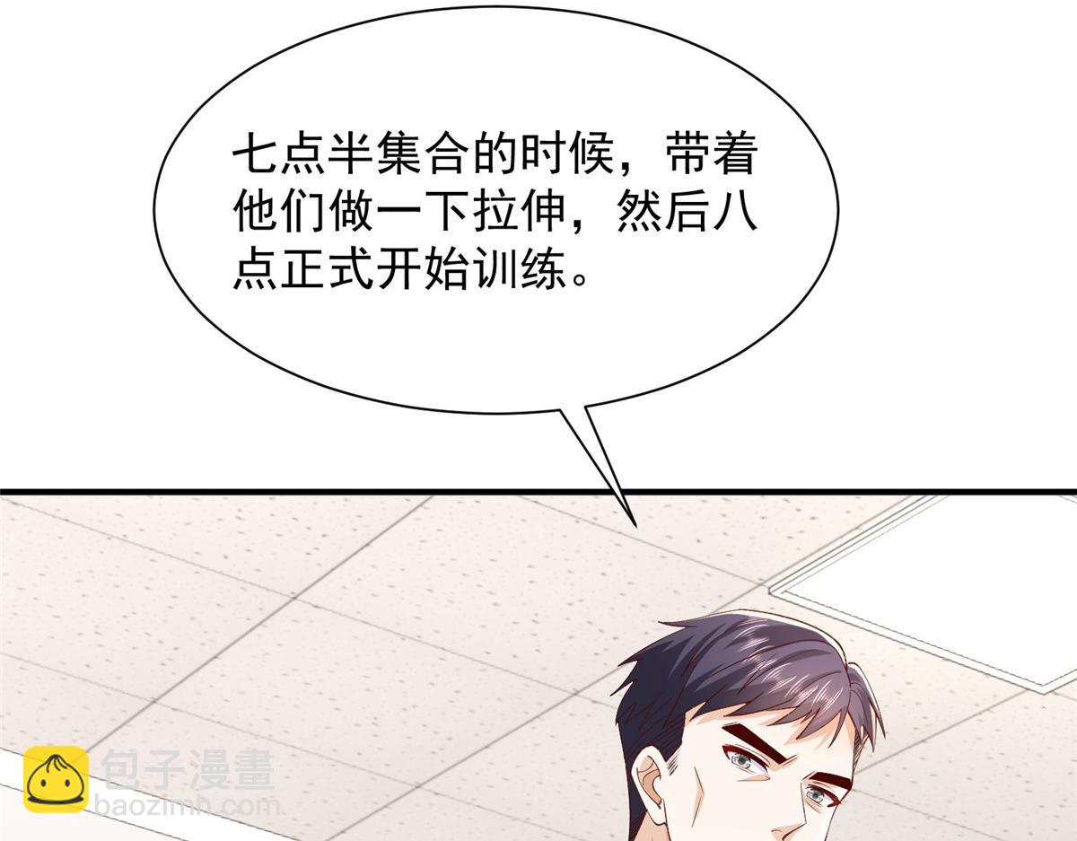 🍘摊牌了，我全职业系统！ 750 体能测试 第17页