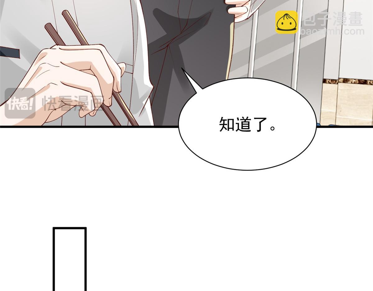 🍘摊牌了，我全职业系统！ 750 体能测试 第20页