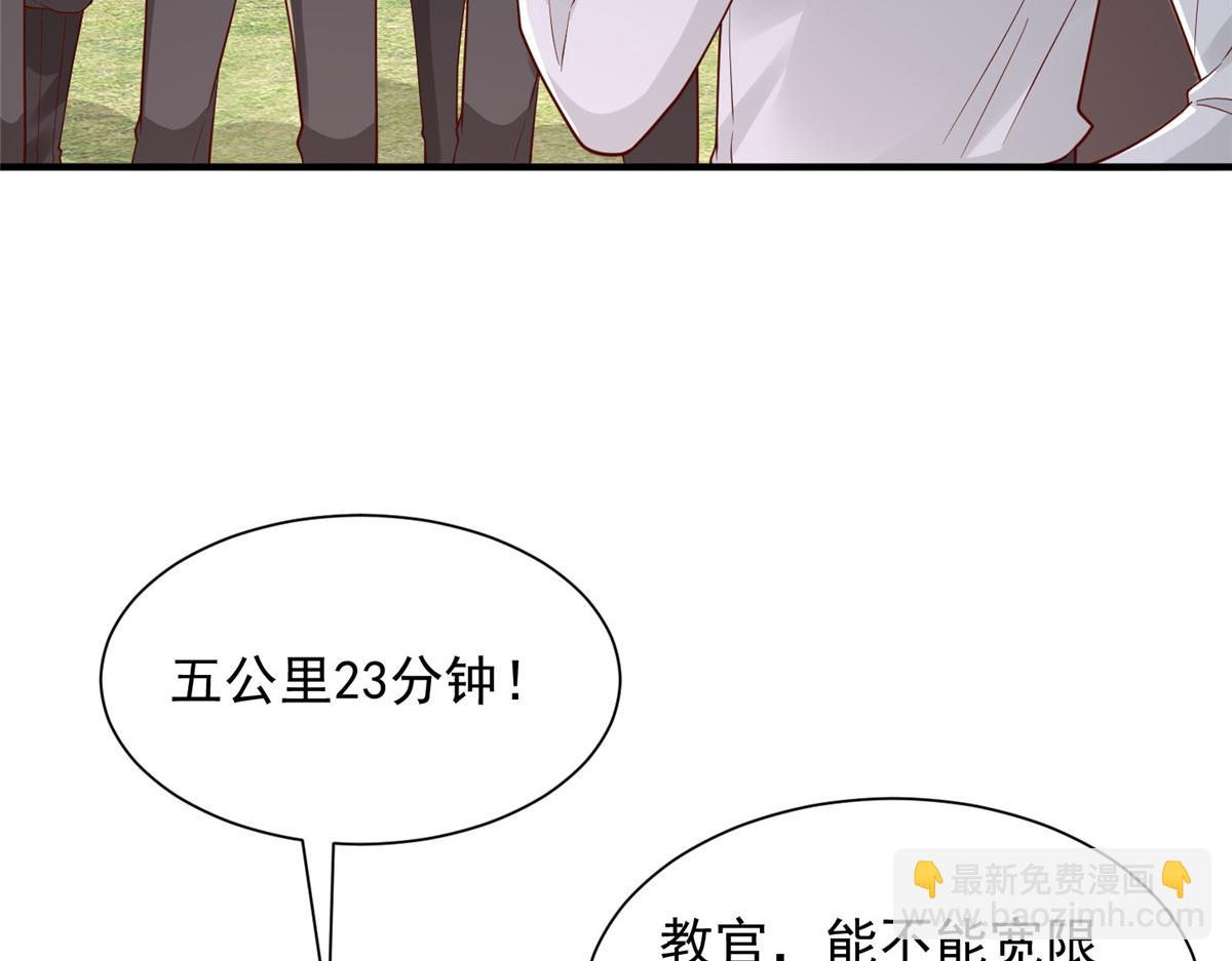 🍘摊牌了，我全职业系统！ 750 体能测试 第28页
