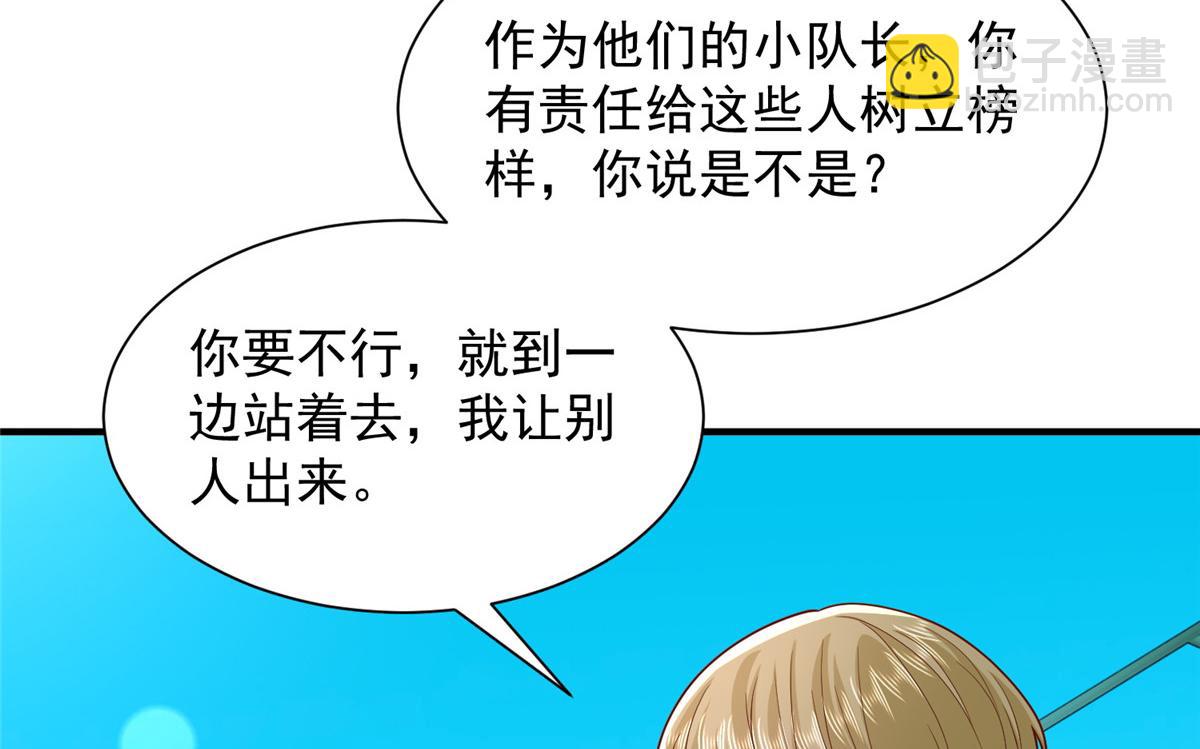 🍘摊牌了，我全职业系统！ 750 体能测试 第34页